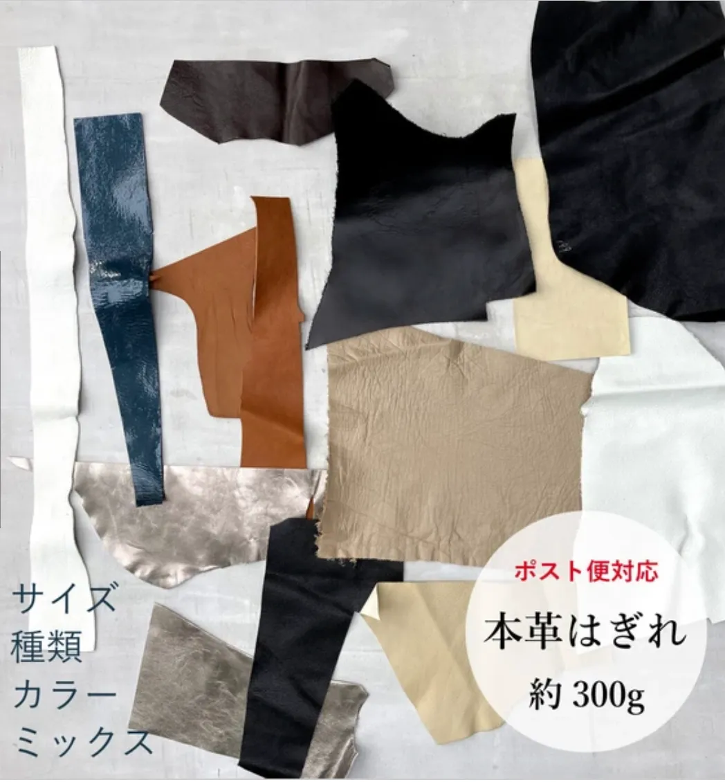 Leather Hagire Scrap Pack